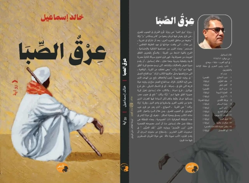 خالد إسماعيل