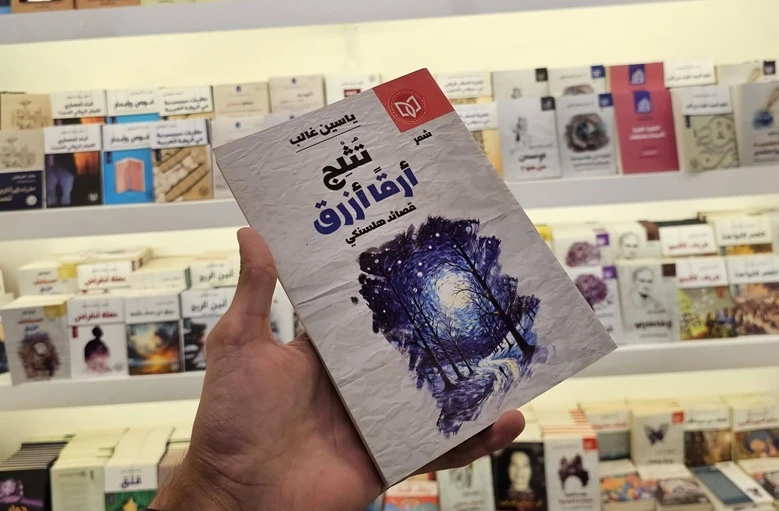 ياسين غالب
