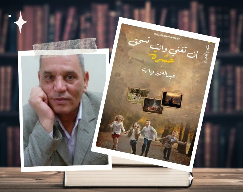 abd alaziz diab