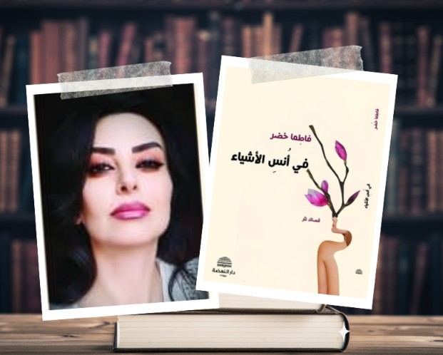 حبٌّ على الشجرة