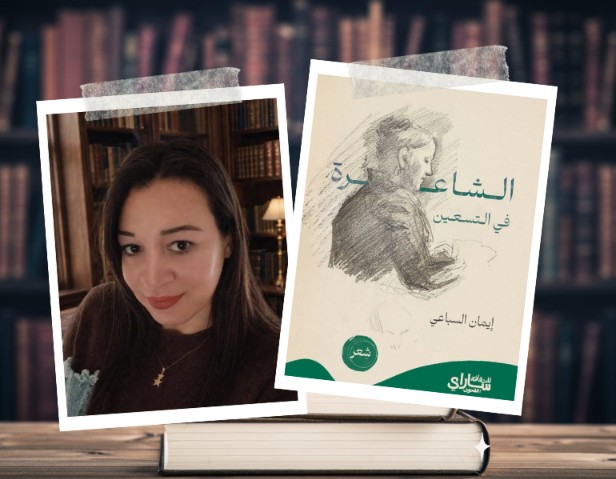 عالمٌ طيب