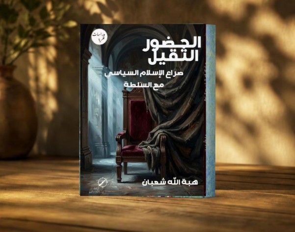 صراع الشفرات ومتاهة القرار