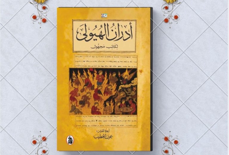 القتل المتسلسل بين لامعقولية العالم والوجود الفائق