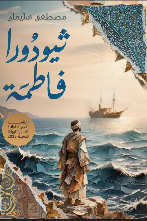 مصطفى سليمان