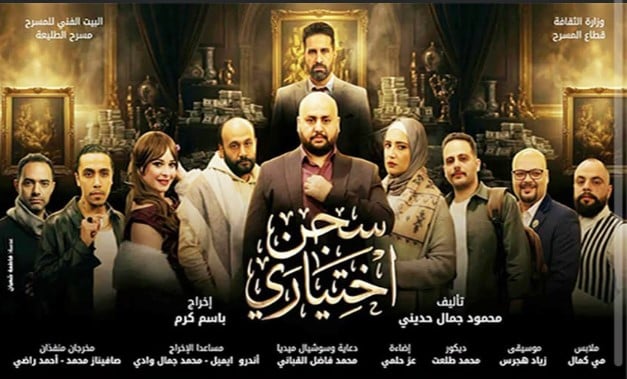 “سجن اختياري”.. سجن نختاره …وتداعيات حرية تُربكنا