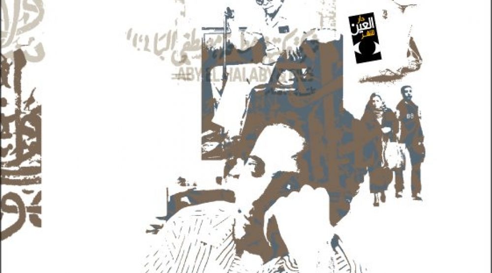 أبناء الجبلاوي موقع الكتابة الثقافي