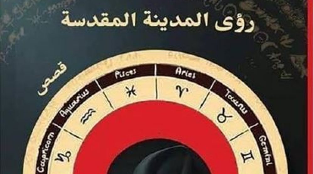 المدينة رؤى تأسيس شركتي