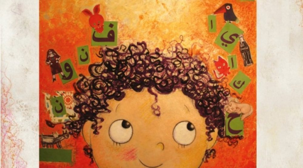 الفنانة التشكيلية سحر عبد الله تطلق مشروع "لوحة وكتاب" في جاليري المشربية