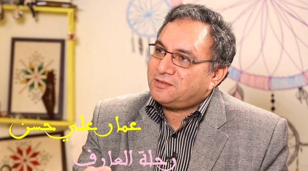 عمار علي حسن
